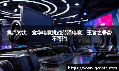 NBA直播免费高清在线讲解