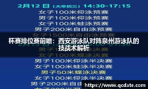 NBA直播吧