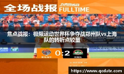 NBA视频直播