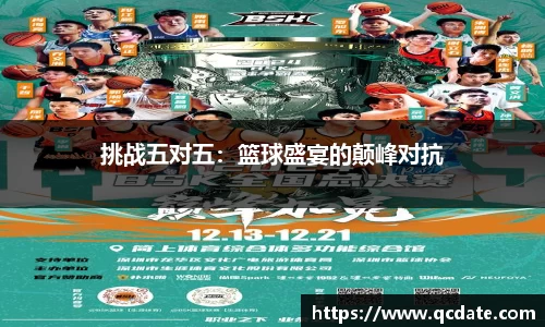 NBA直播免费高清在线讲解
